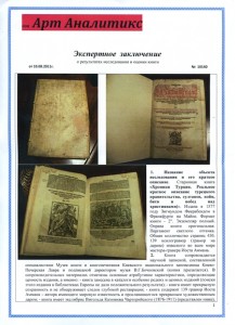 antika kitap 3